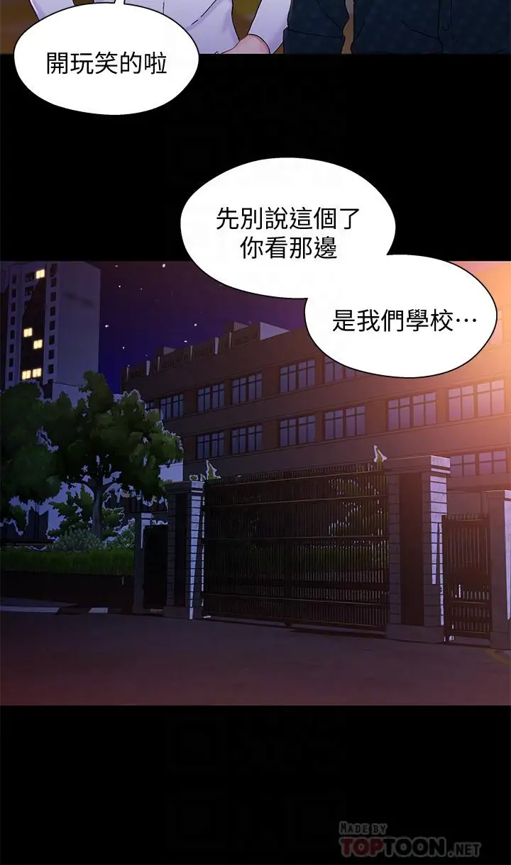 漫画《兄妹关系》第39话第18张图