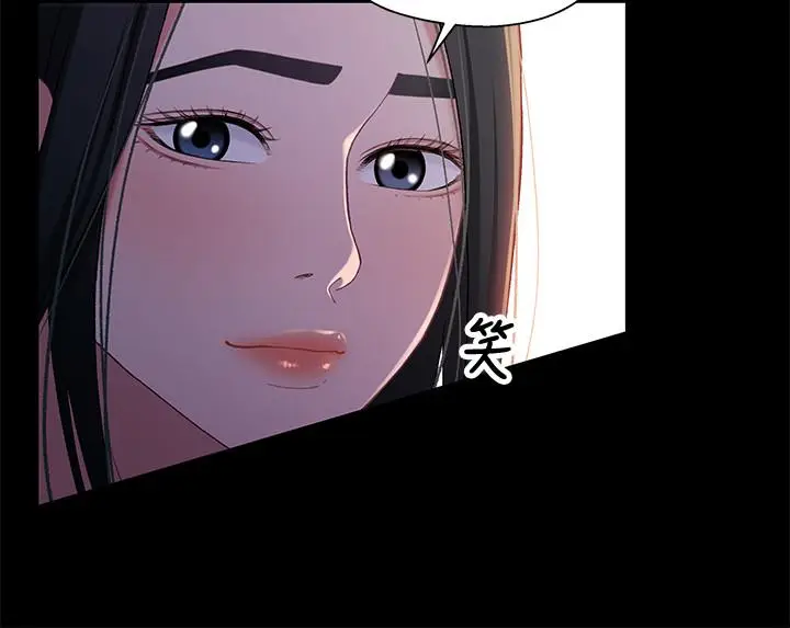 漫画《兄妹关系》第39话第20张图