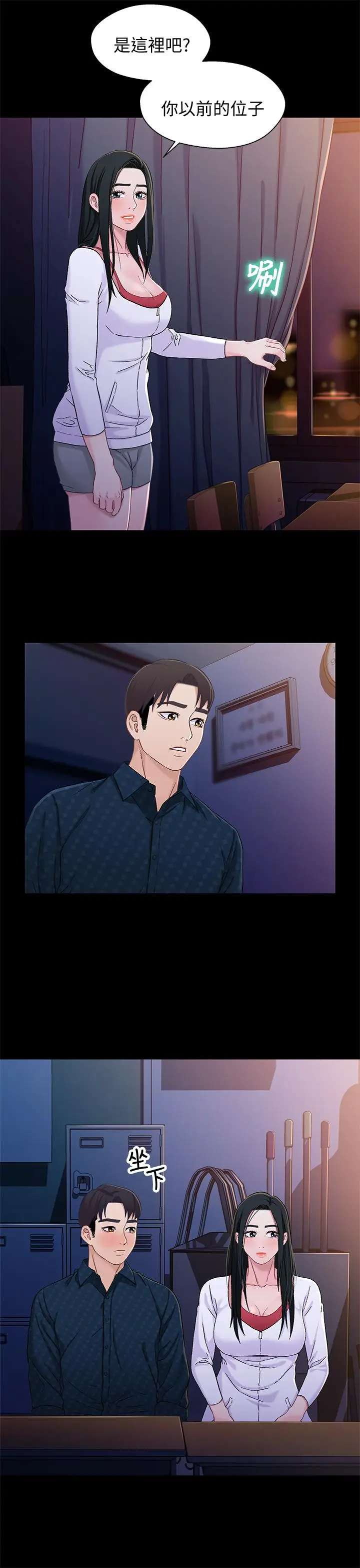 漫画《兄妹关系》第39话第21张图