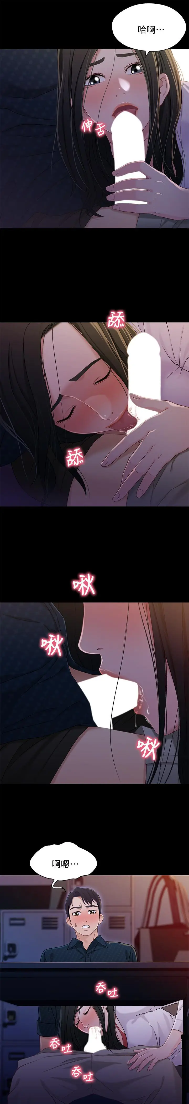 漫画《兄妹关系》第39话第24张图