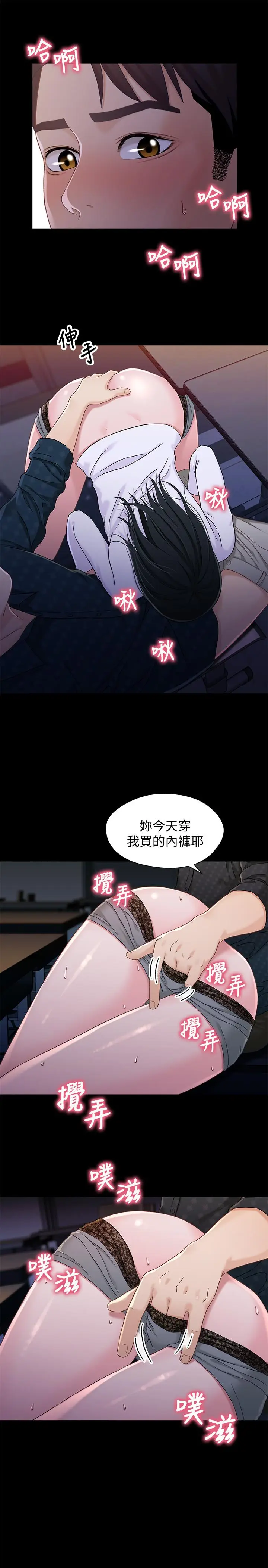 漫画《兄妹关系》第39话第26张图
