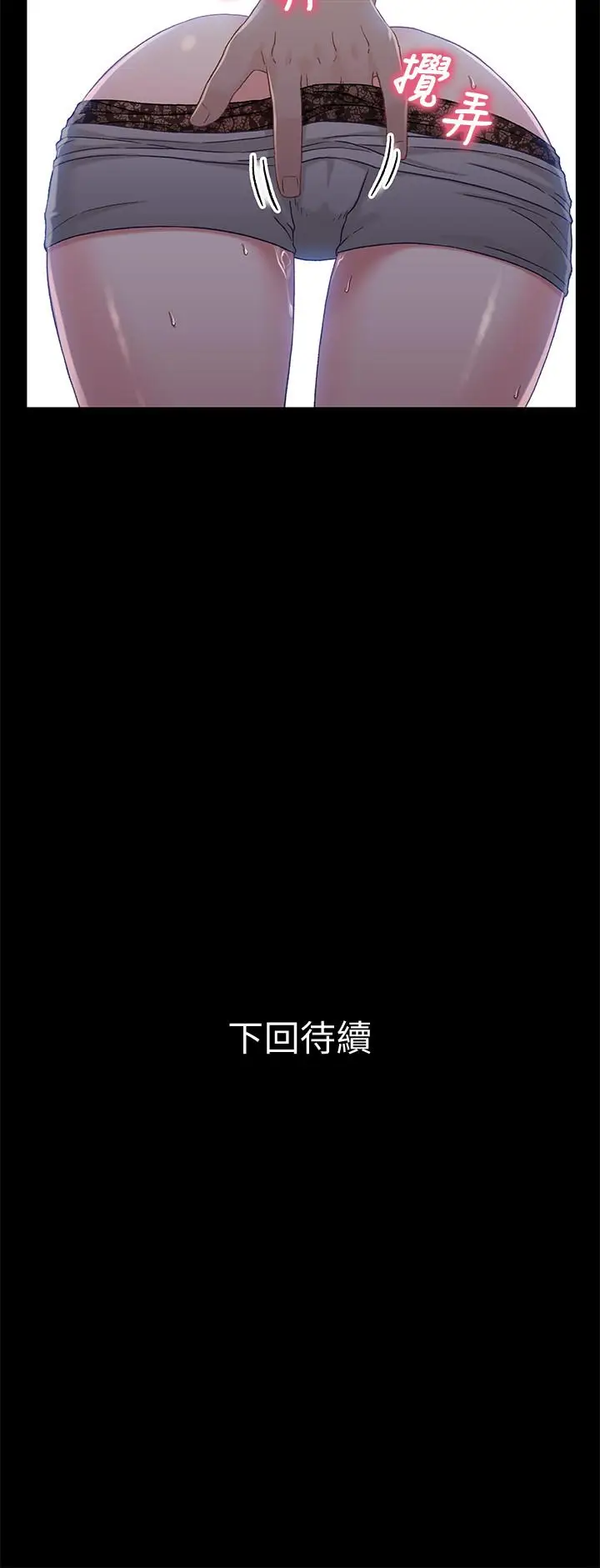 漫画《兄妹关系》第39话第29张图