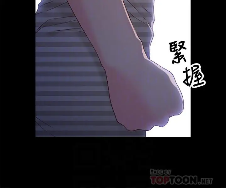 漫画《兄妹关系》第39话第8张图