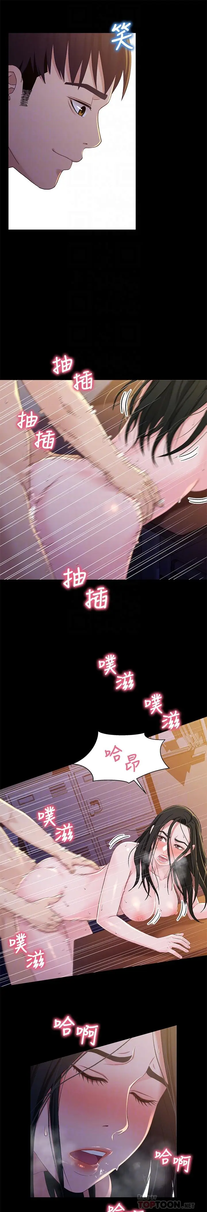 漫画《兄妹关系》最终话第12张图
