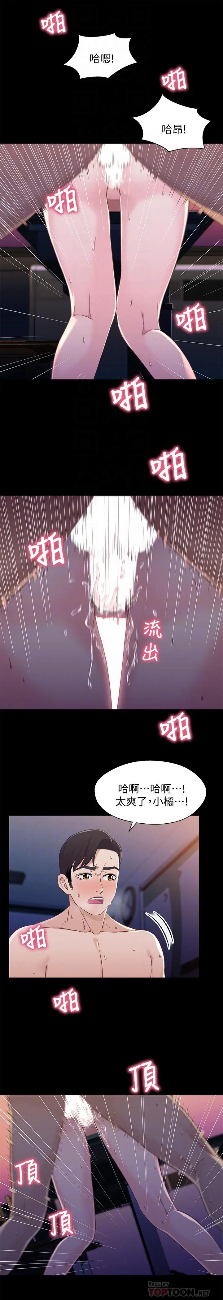 漫画《兄妹关系》最终话第14张图