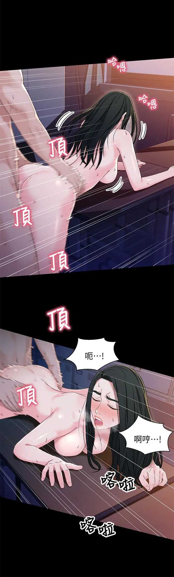 漫画《兄妹关系》最终话第15张图