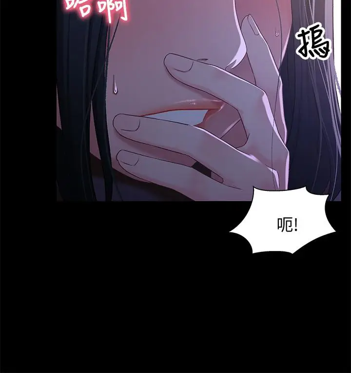 漫画《兄妹关系》最终话第17张图