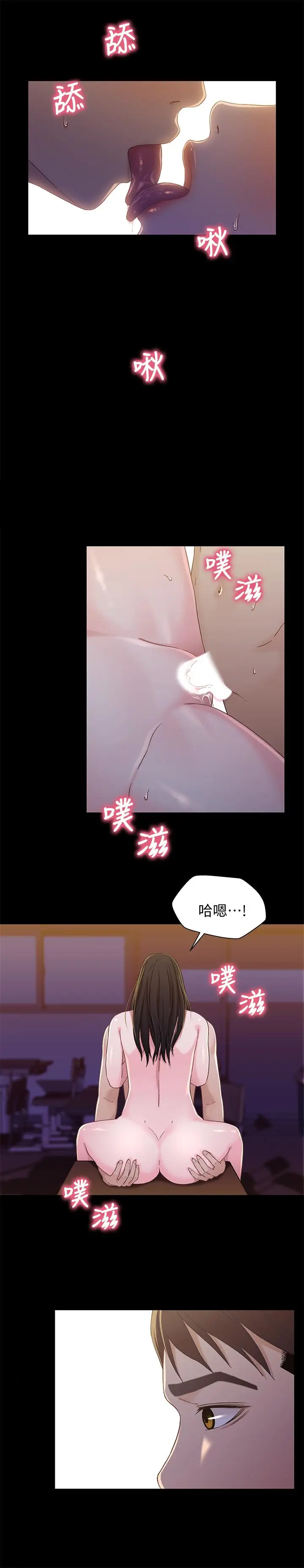 漫画《兄妹关系》最终话第19张图