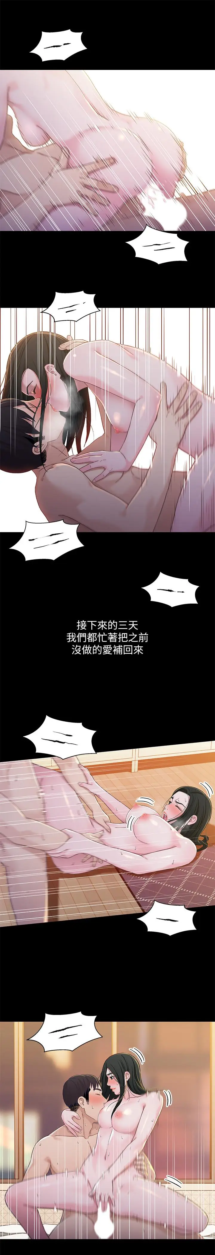 漫画《兄妹关系》最终话第24张图