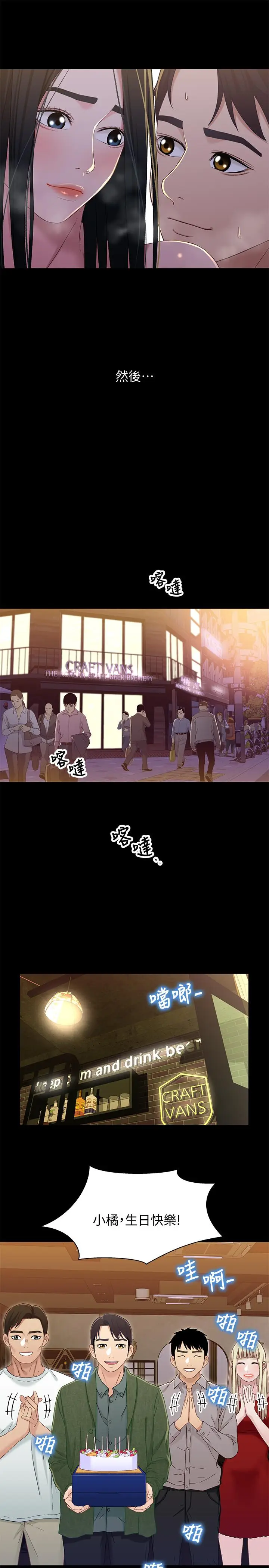 漫画《兄妹关系》最终话第26张图