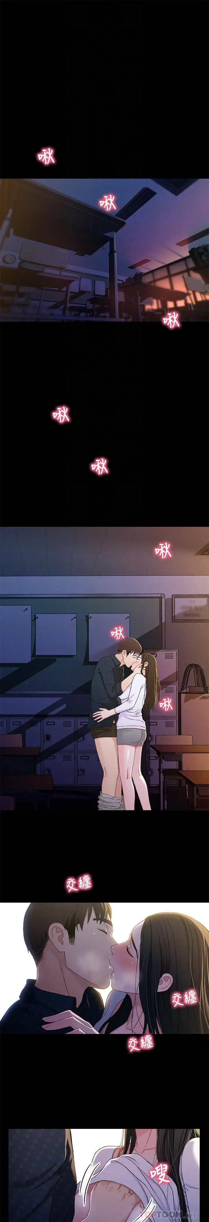 漫画《兄妹关系》最终话第4张图