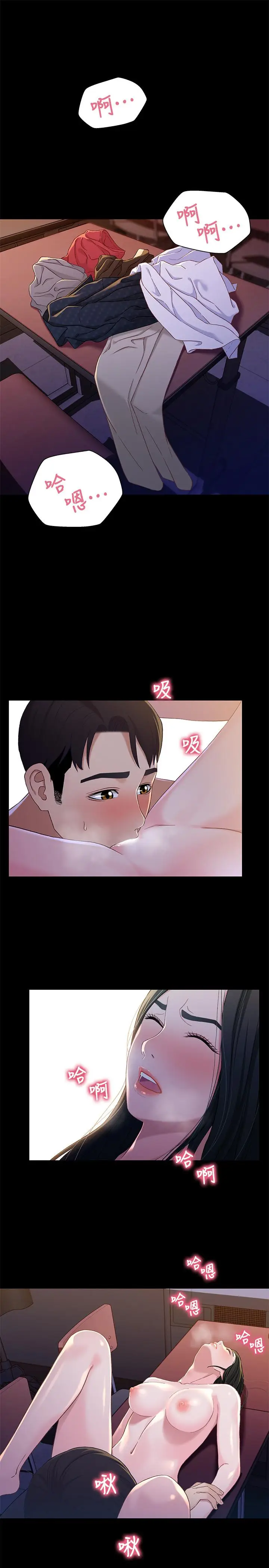 漫画《兄妹关系》最终话第7张图