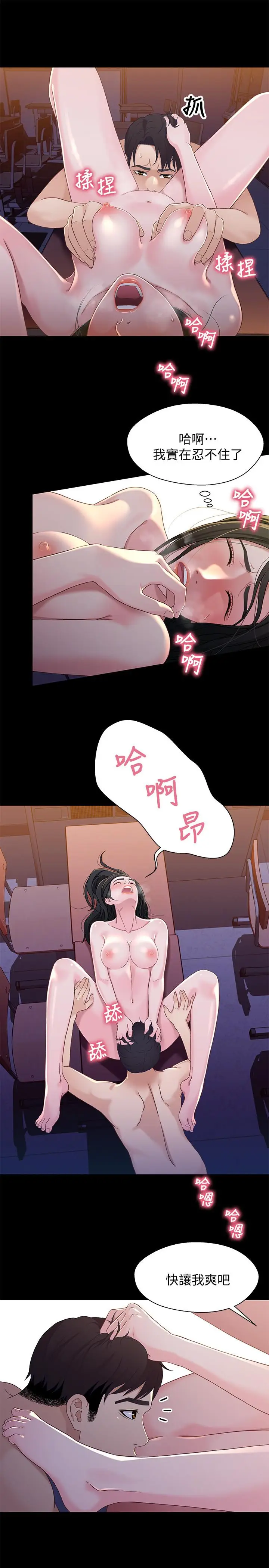 漫画《兄妹关系》最终话第9张图