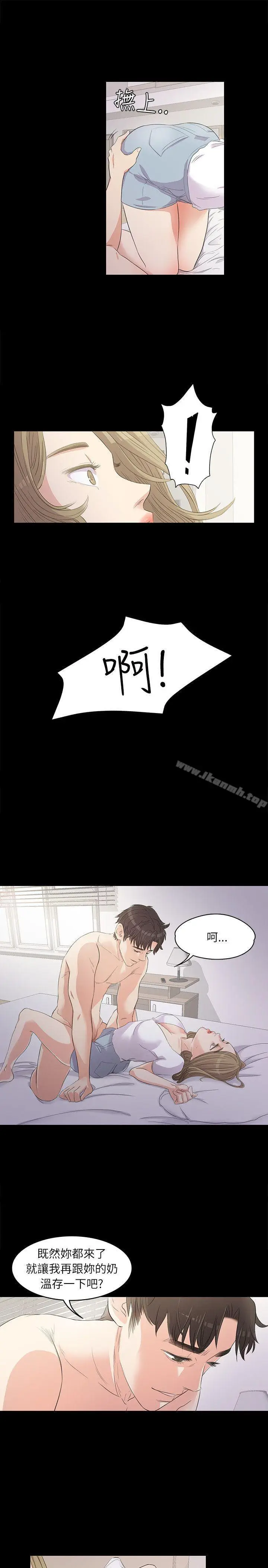漫画《江南罗曼史》第1话第17张图