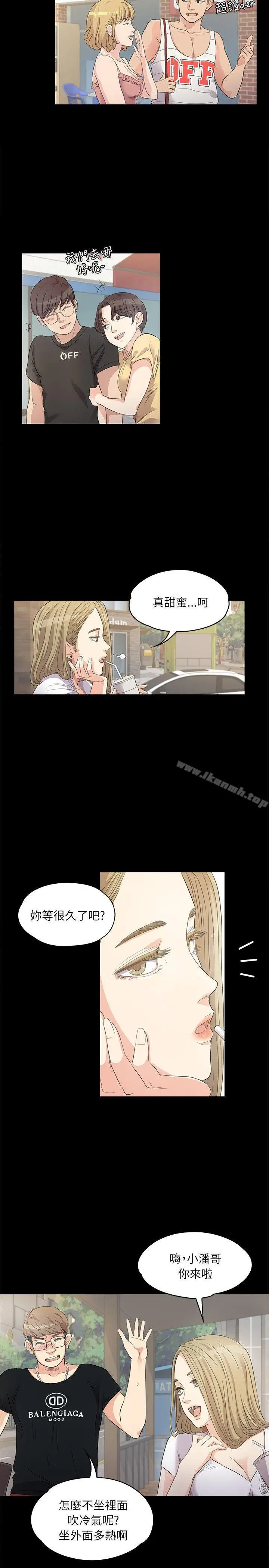 漫画《江南罗曼史》第1话第2张图