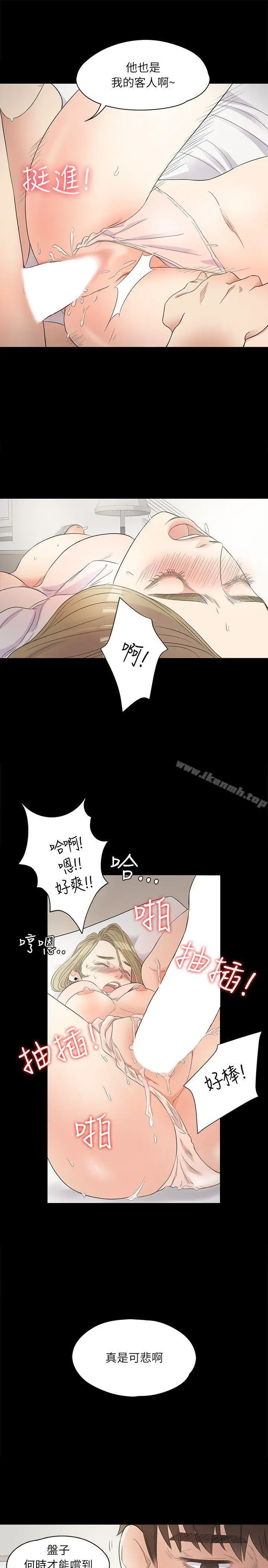 漫画《江南罗曼史》第1话第20张图