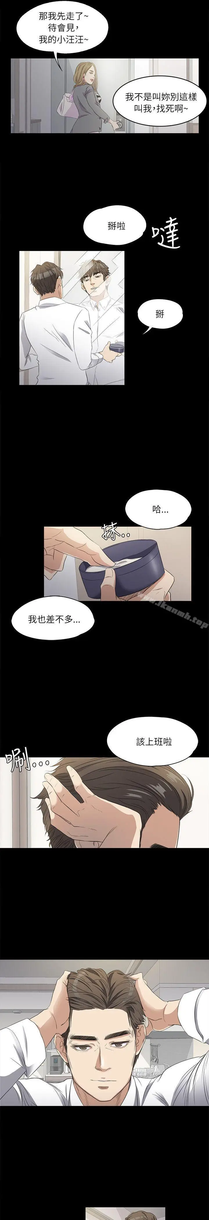 漫画《江南罗曼史》第1话第24张图