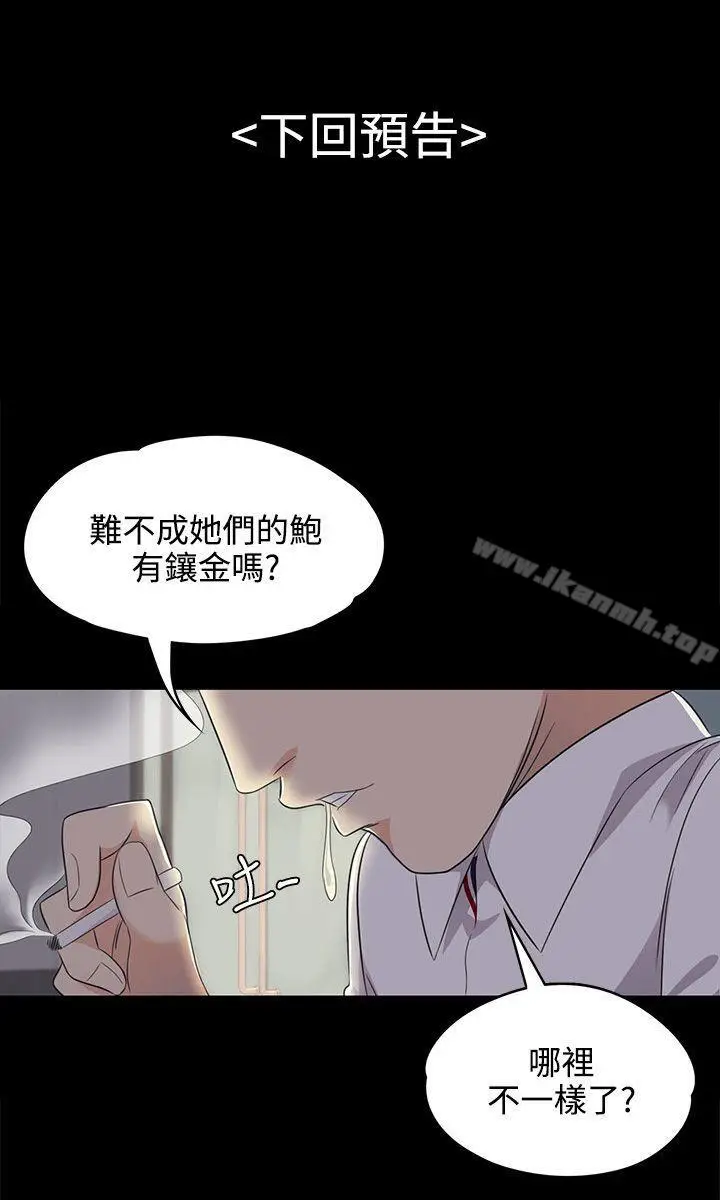 漫画《江南罗曼史》第1话第29张图