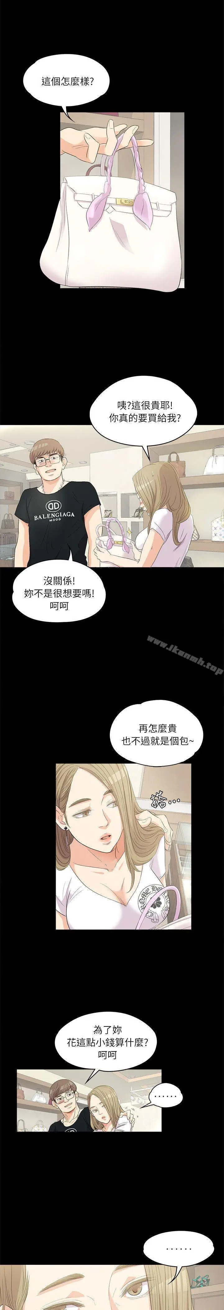 漫画《江南罗曼史》第1话第5张图