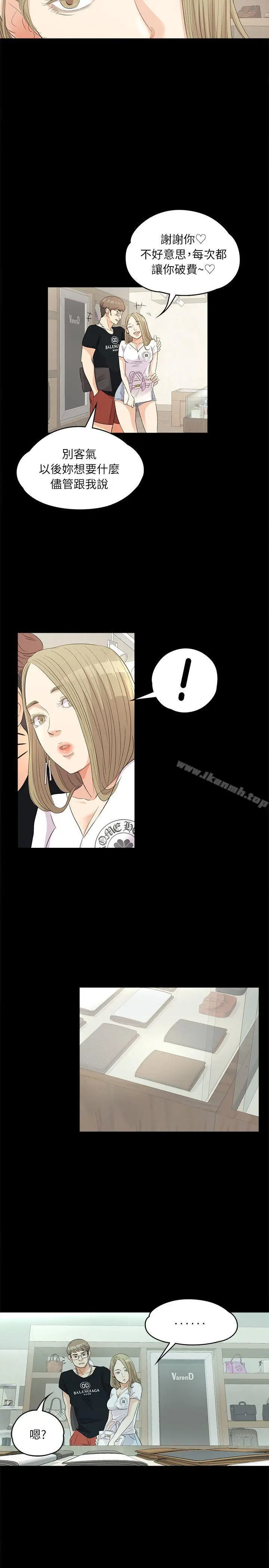 漫画《江南罗曼史》第1话第6张图