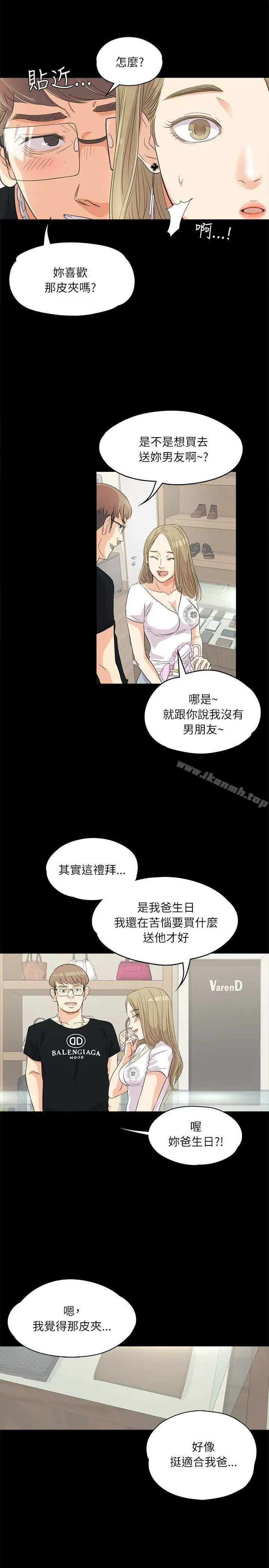 漫画《江南罗曼史》第1话第7张图