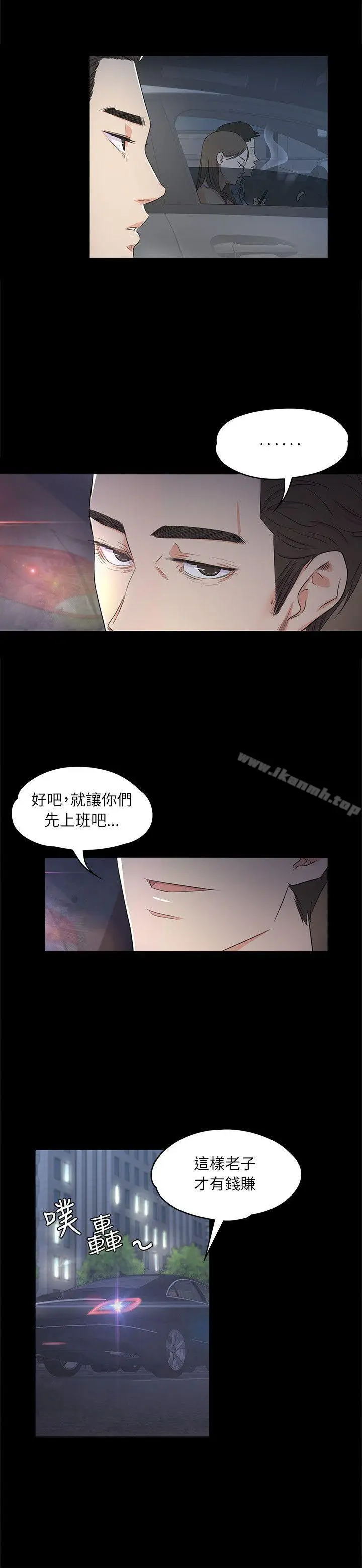 漫画《江南罗曼史》第2话第2张图