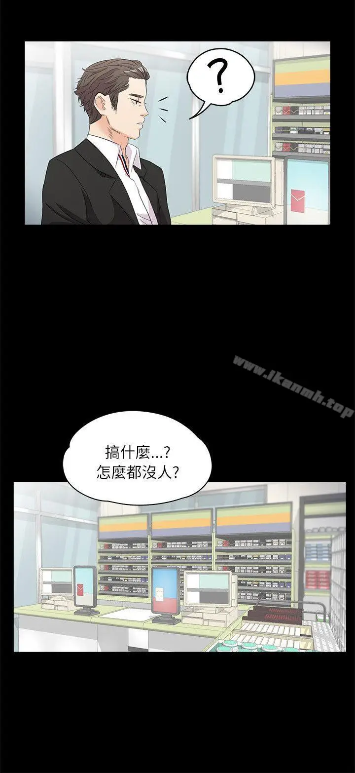 漫画《江南罗曼史》第2话第25张图