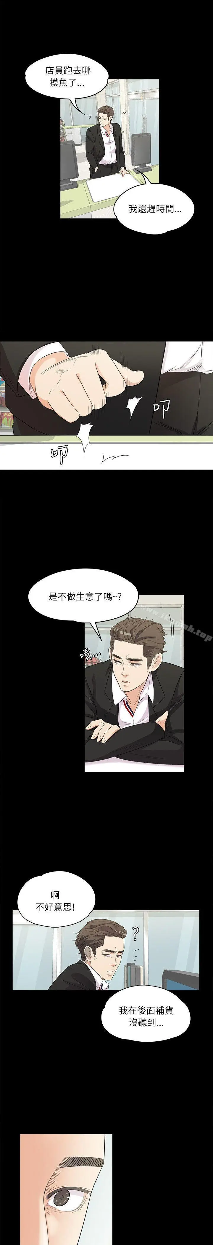 漫画《江南罗曼史》第2话第26张图