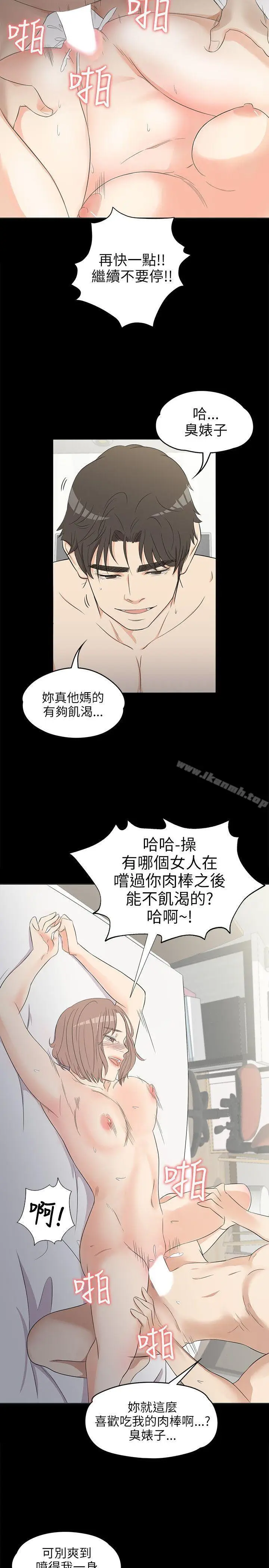 漫画《江南罗曼史》第3话第16张图