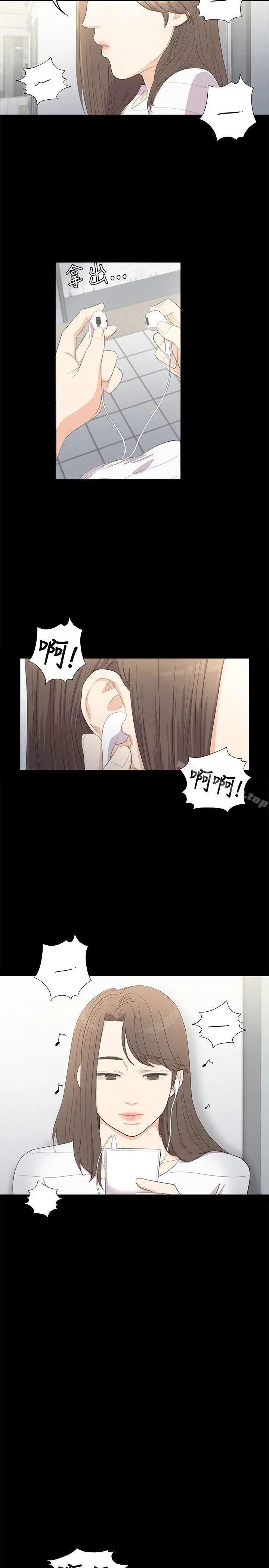 漫画《江南罗曼史》第3话第20张图