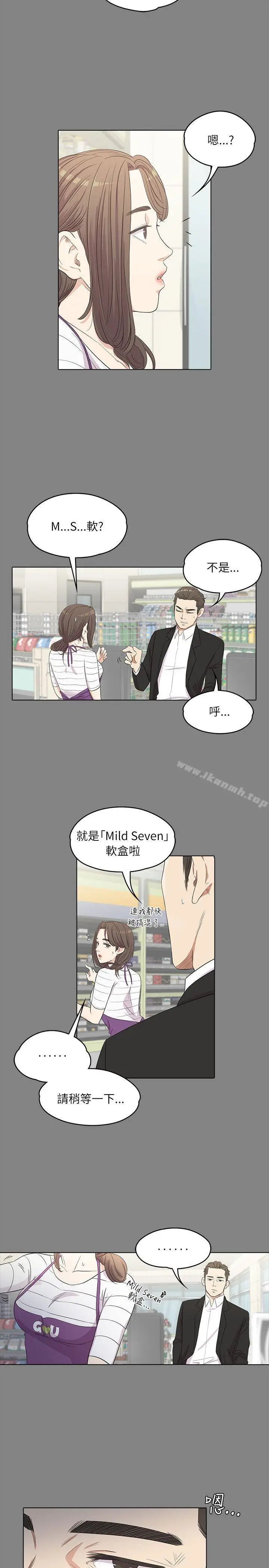 漫画《江南罗曼史》第3话第6张图