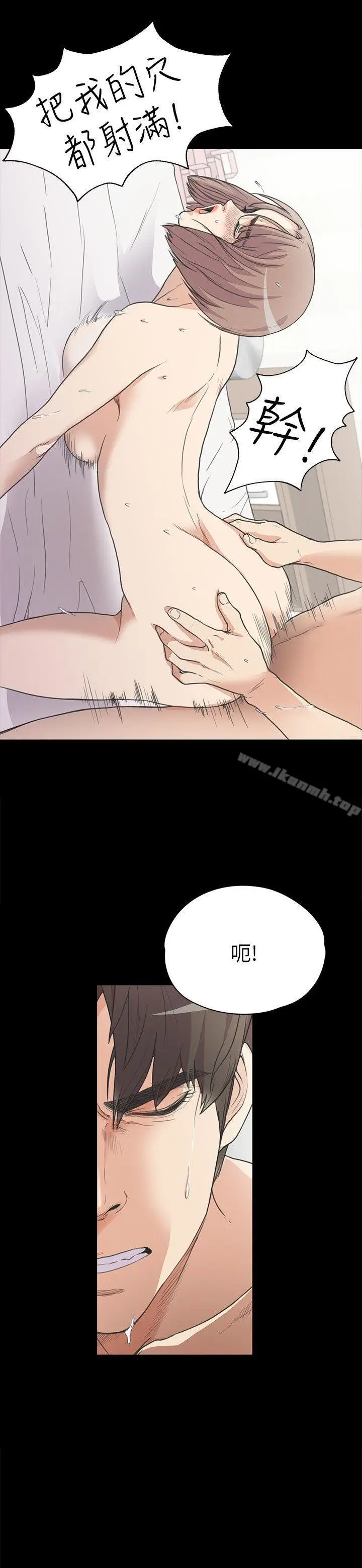 漫画《江南罗曼史》第4话第11张图