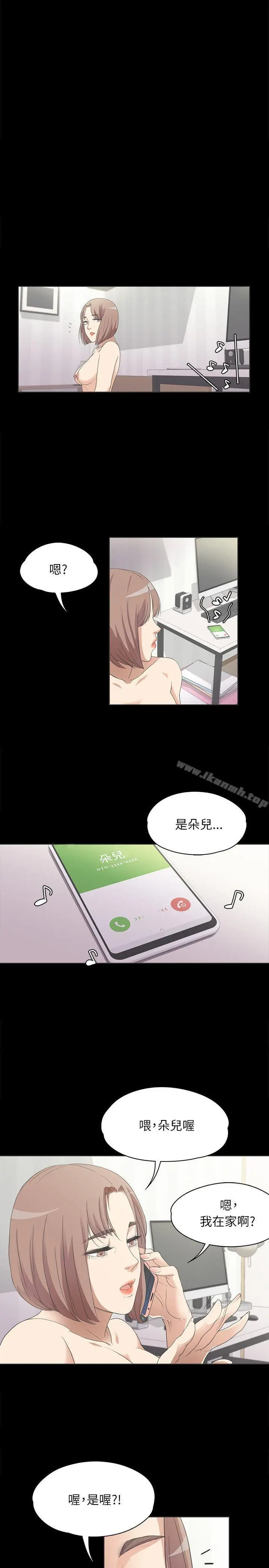 漫画《江南罗曼史》第4话第18张图