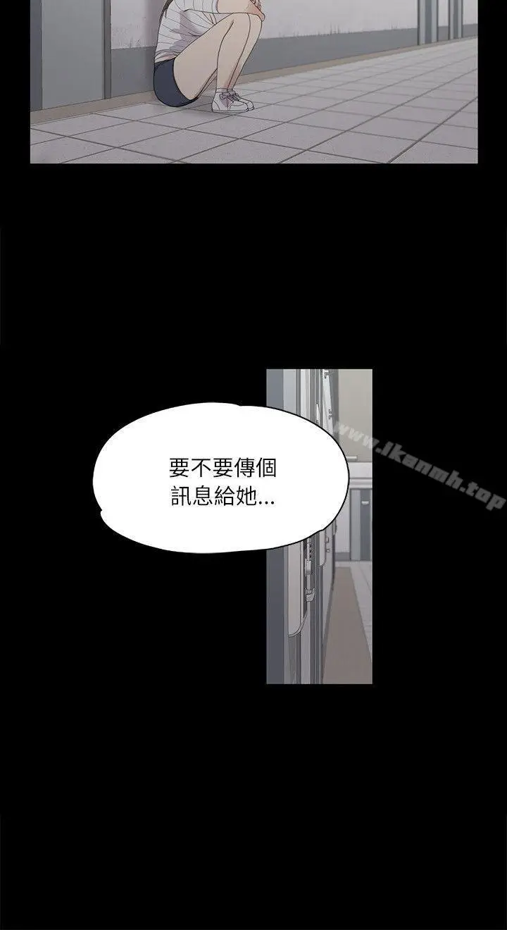 漫画《江南罗曼史》第4话第2张图