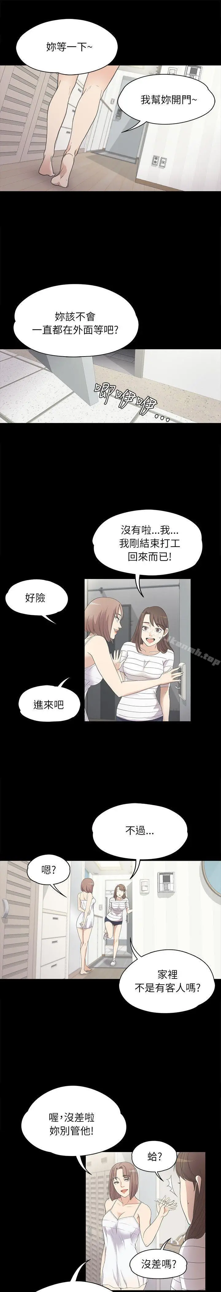 漫画《江南罗曼史》第4话第20张图