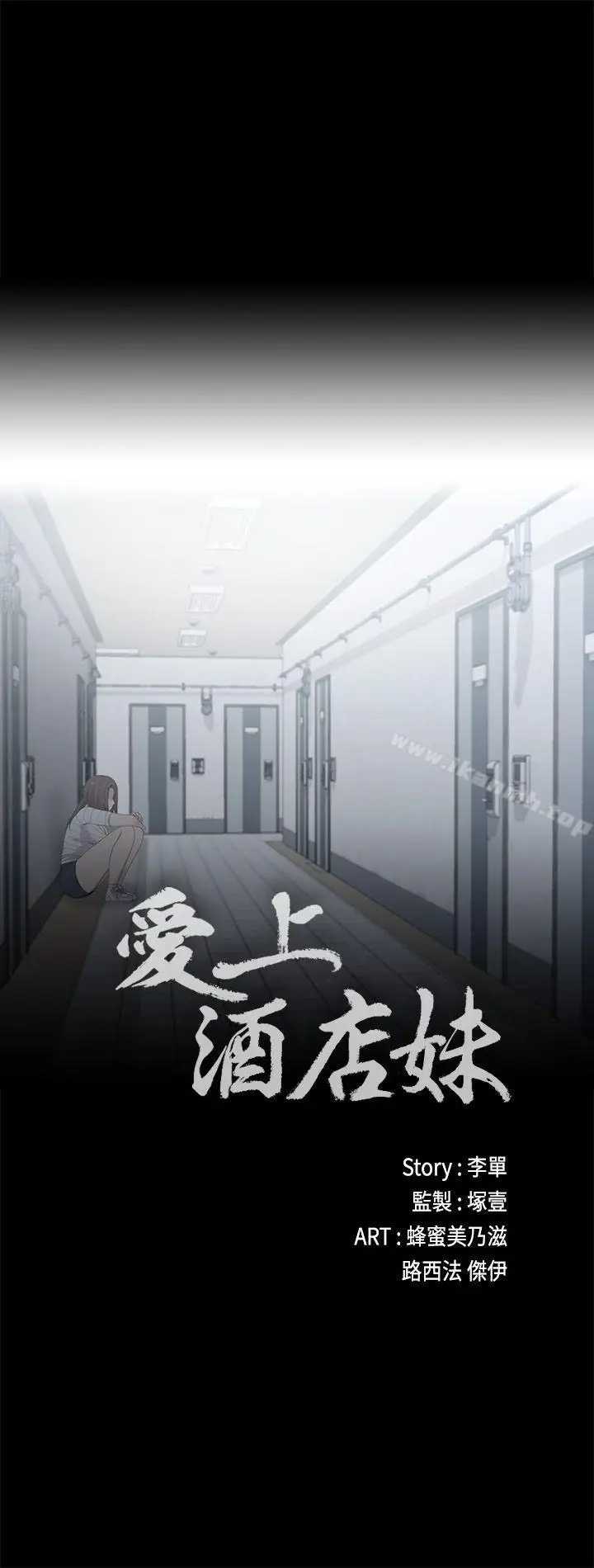 漫画《江南罗曼史》第4话第3张图