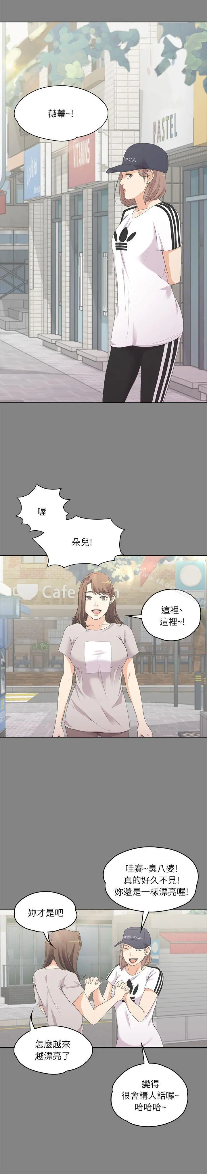 漫画《江南罗曼史》第5话第15张图