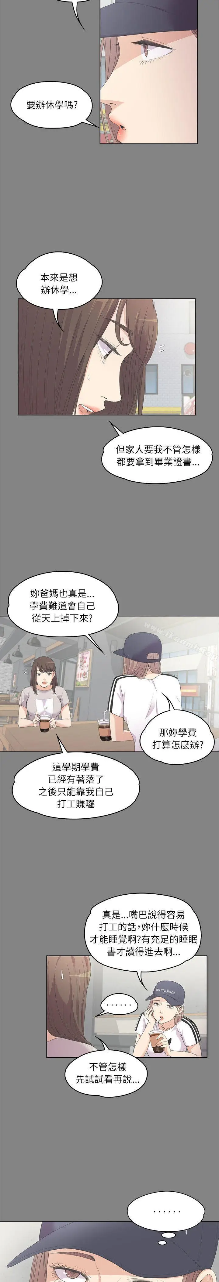 漫画《江南罗曼史》第5话第17张图