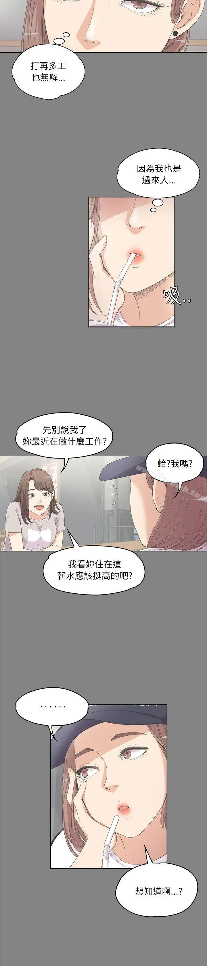 漫画《江南罗曼史》第5话第18张图