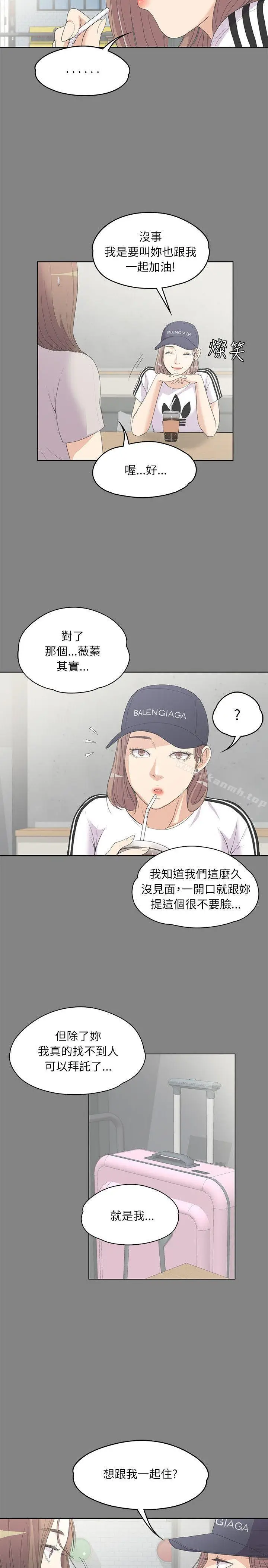 漫画《江南罗曼史》第5话第21张图