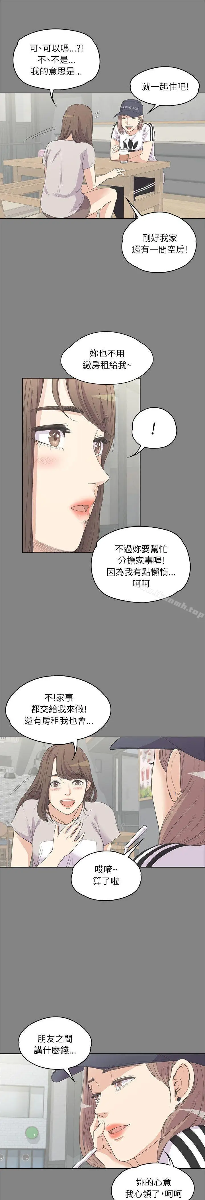 漫画《江南罗曼史》第5话第23张图