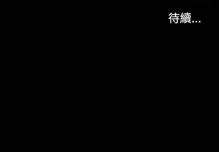 漫画《江南罗曼史》第5话第26张图