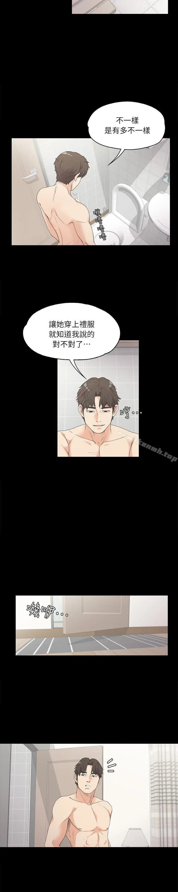 漫画《江南罗曼史》第6话第19张图