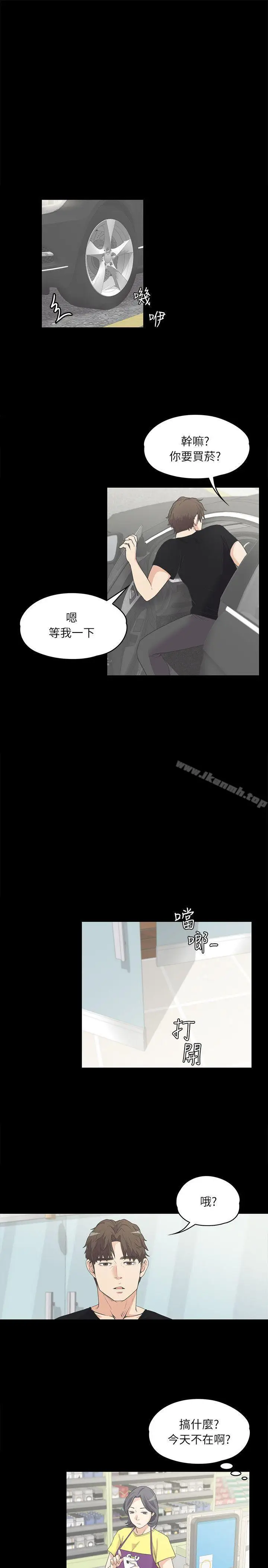 漫画《江南罗曼史》第7话第16张图