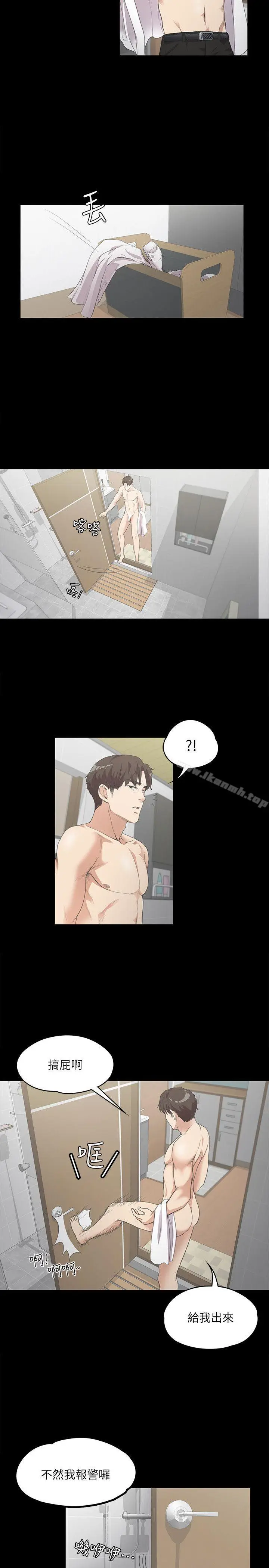 漫画《江南罗曼史》第7话第3张图