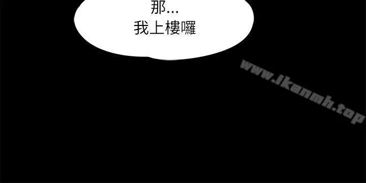 漫画《江南罗曼史》第8话第19张图