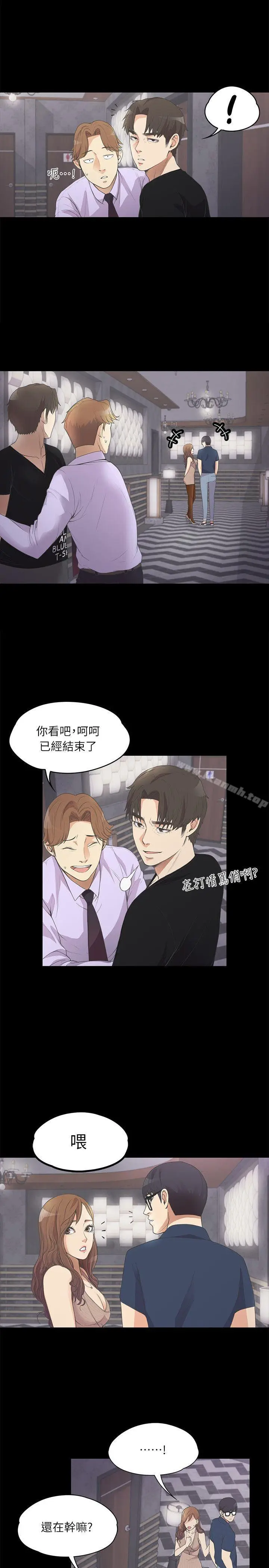漫画《江南罗曼史》第9话第19张图