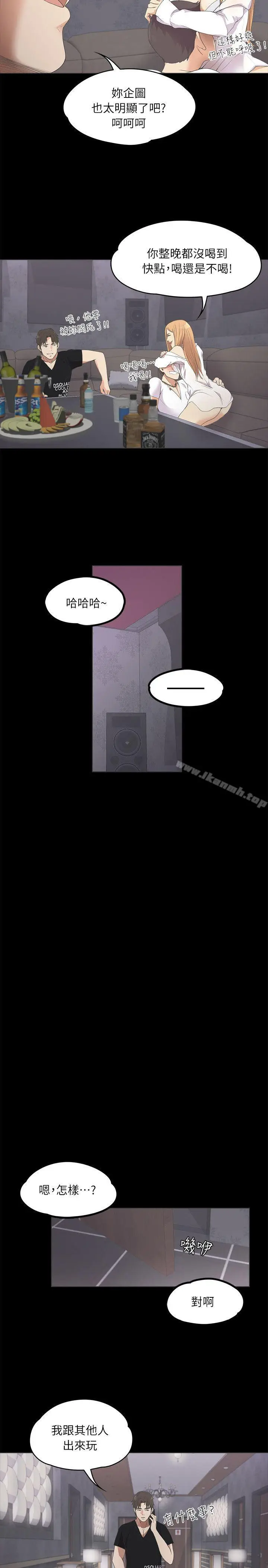 漫画《江南罗曼史》第9话第5张图