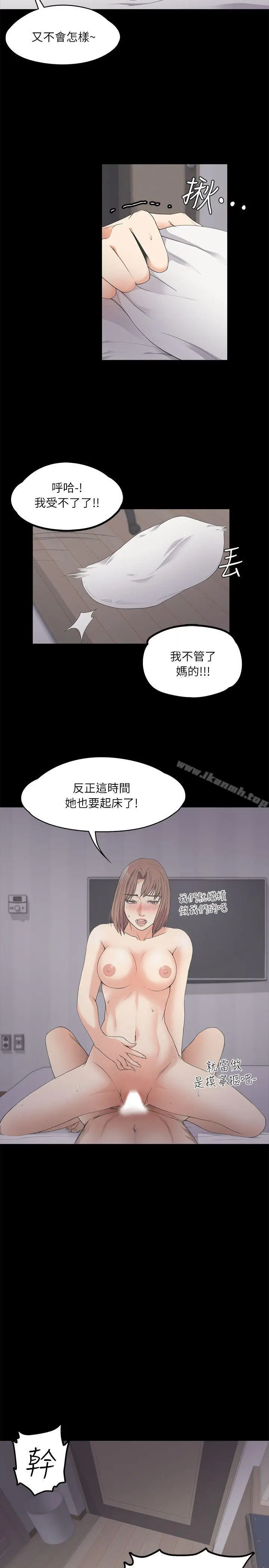 漫画《江南罗曼史》第10话第20张图