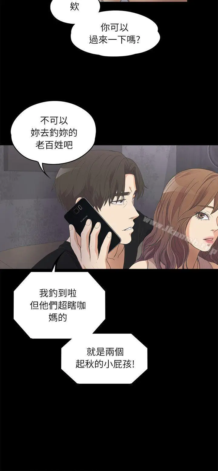 漫画《江南罗曼史》第10话第6张图